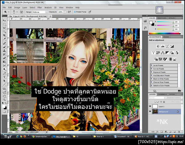 ฝากรูป