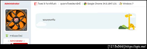 ฝากรูป