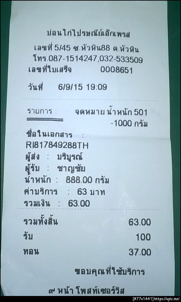 ฝากรูป