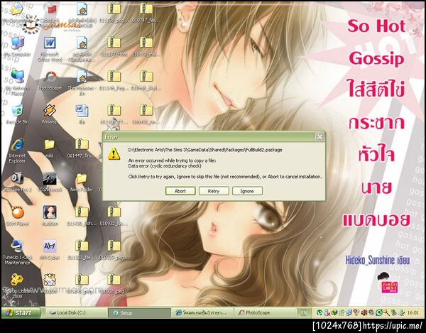 ฝากรูป