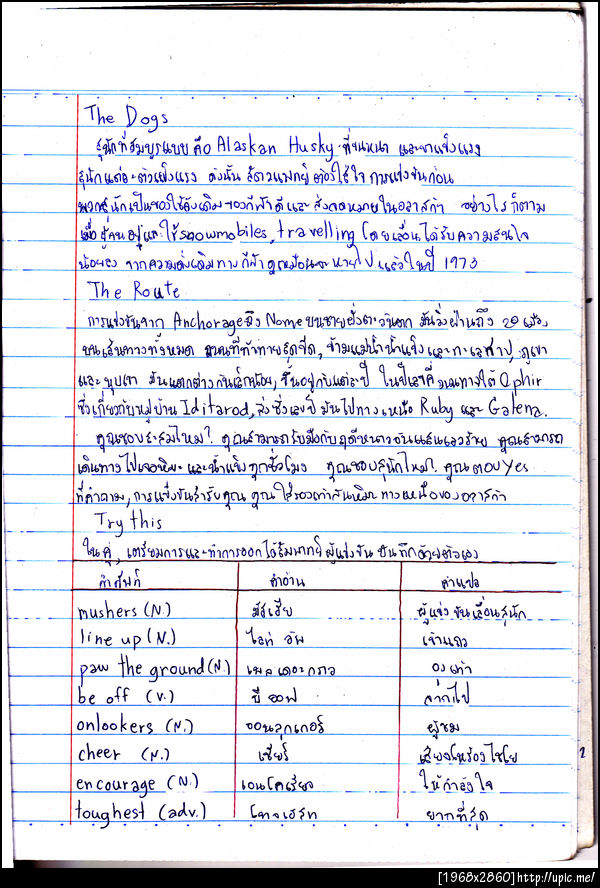 ฝากรูป