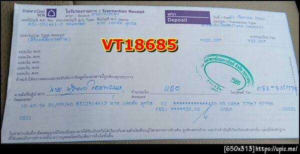ฝากรูป