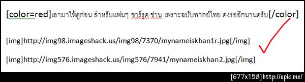 ฝากรูป
