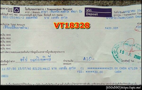 ฝากรูป