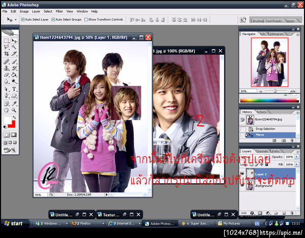 ฝากรูป