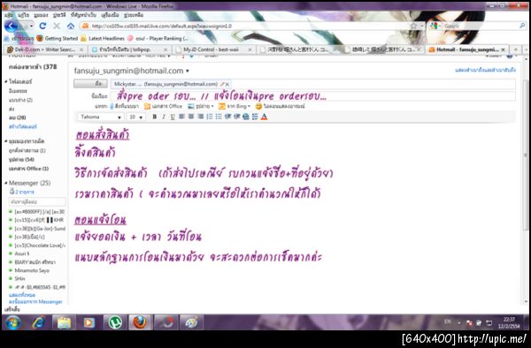 ฝากรูป