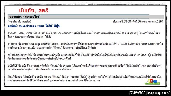 ฝากรูป
