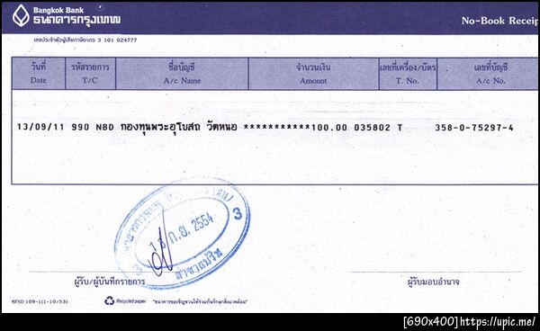 ฝากรูป