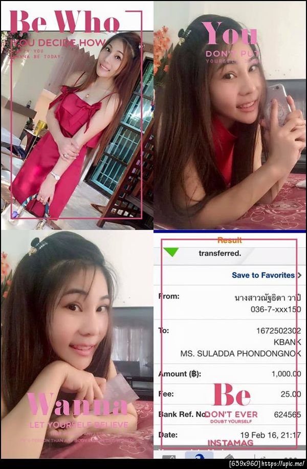 ฝากรูป