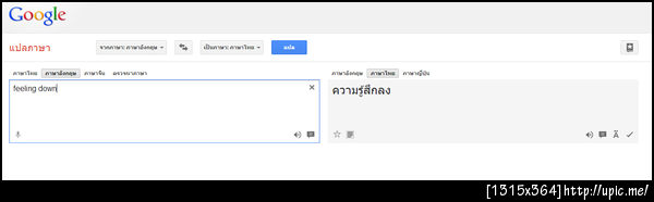 feeling down = ความรู้สึกลง