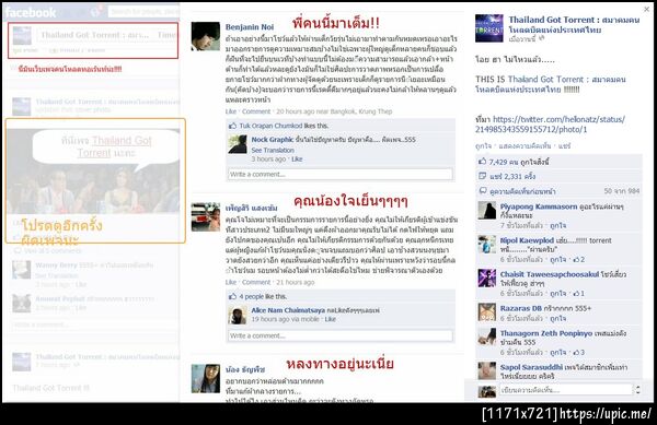 ฝากรูป