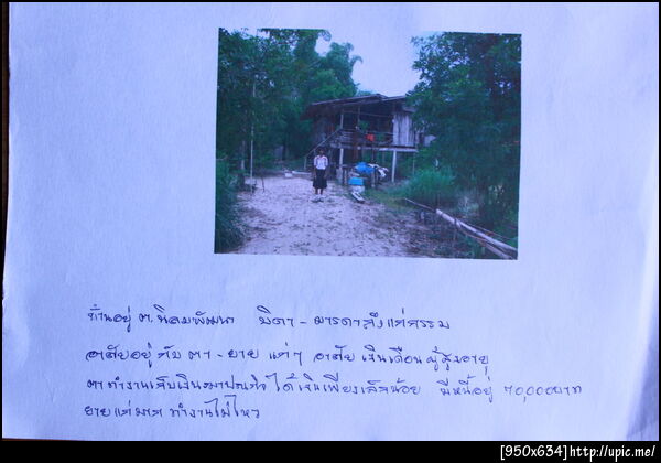 ฝากรูป