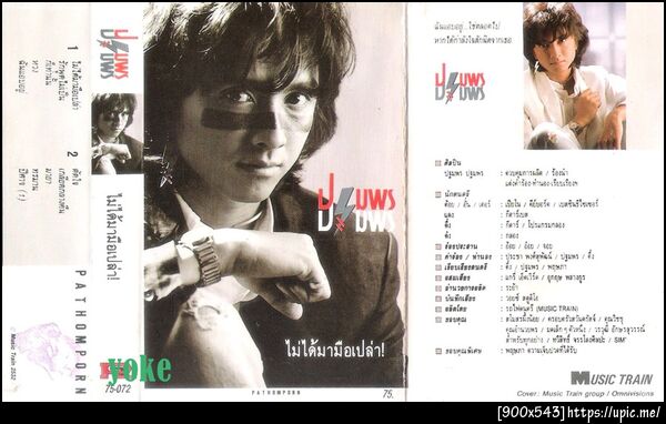 ฝากรูป
