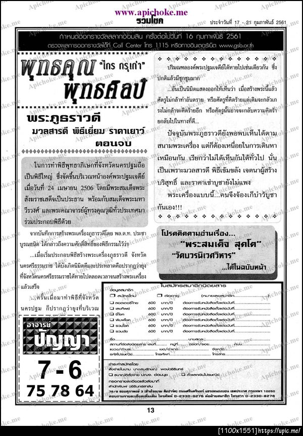 ฝากรูป