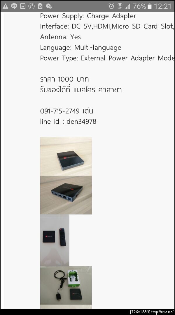 ฝากรูป