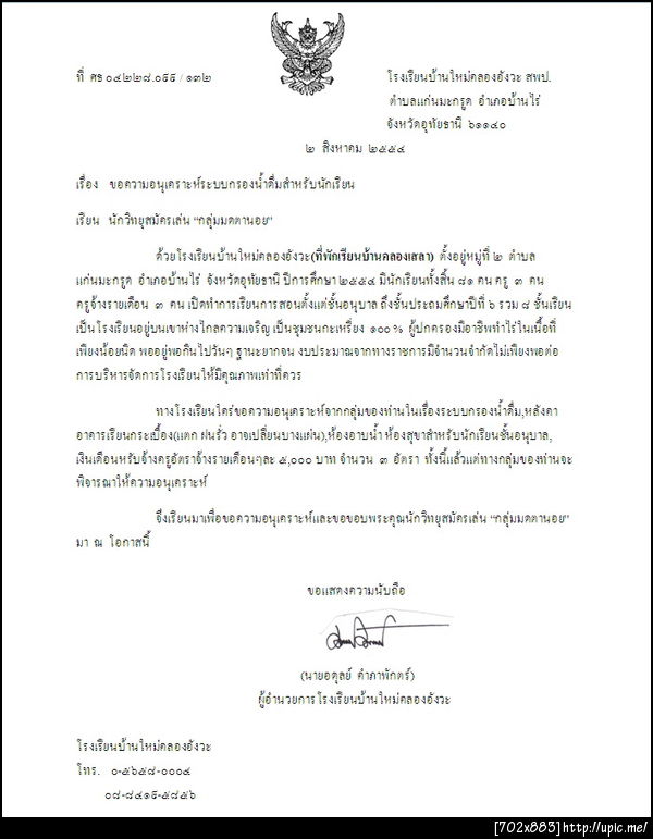 ฝากรูป