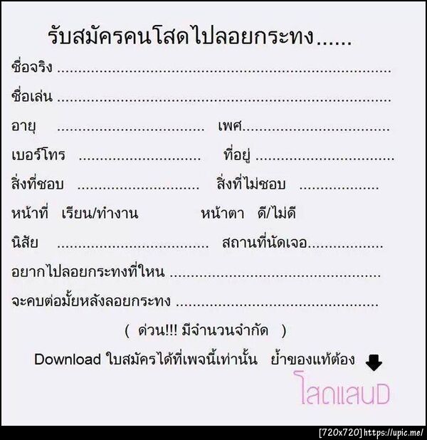 ฝากรูป