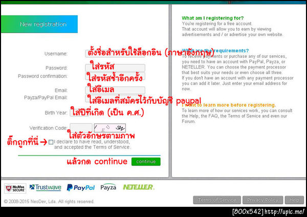 ฝากรูป