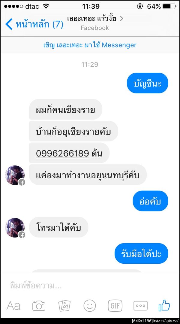 ฝากรูป