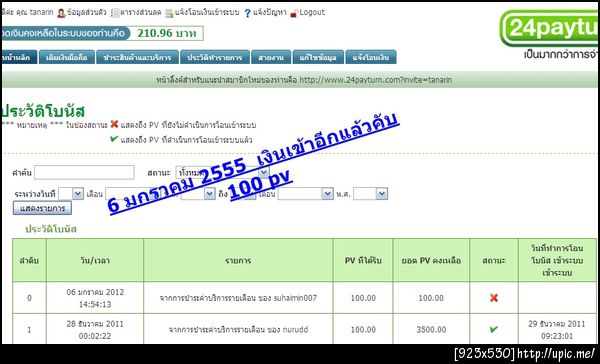 ฝากรูป