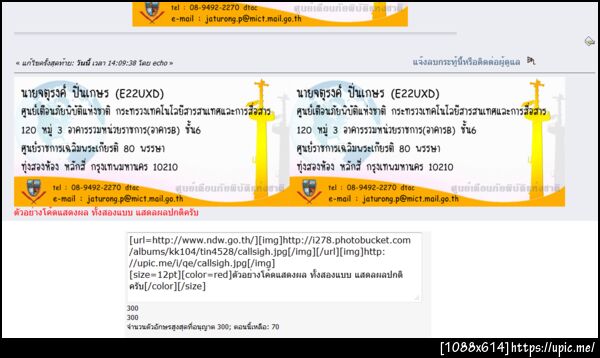 ฝากรูป