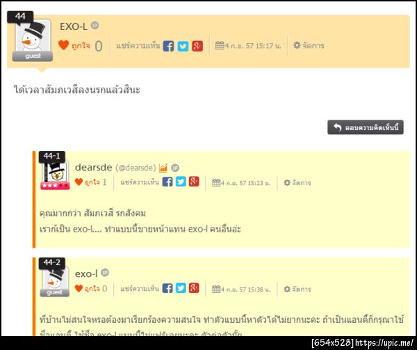 ฝากรูป