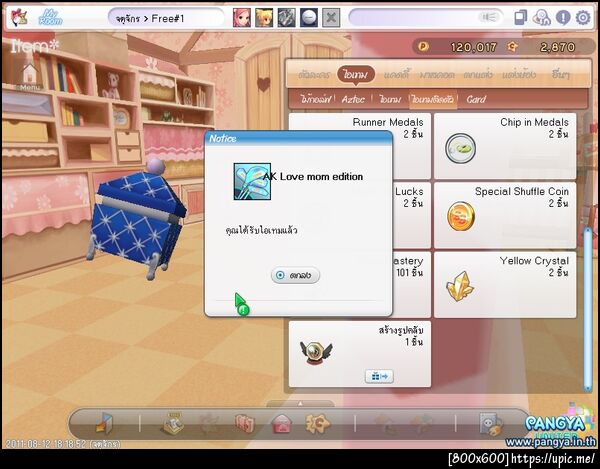 ฝากรูป