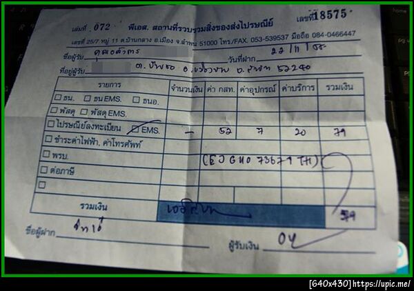 ฝากรูป