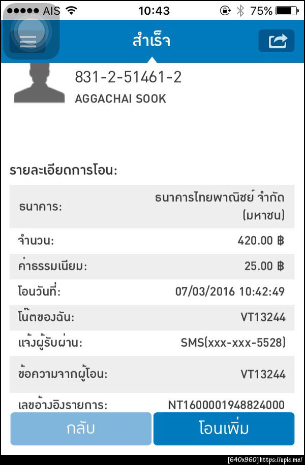 ฝากรูป