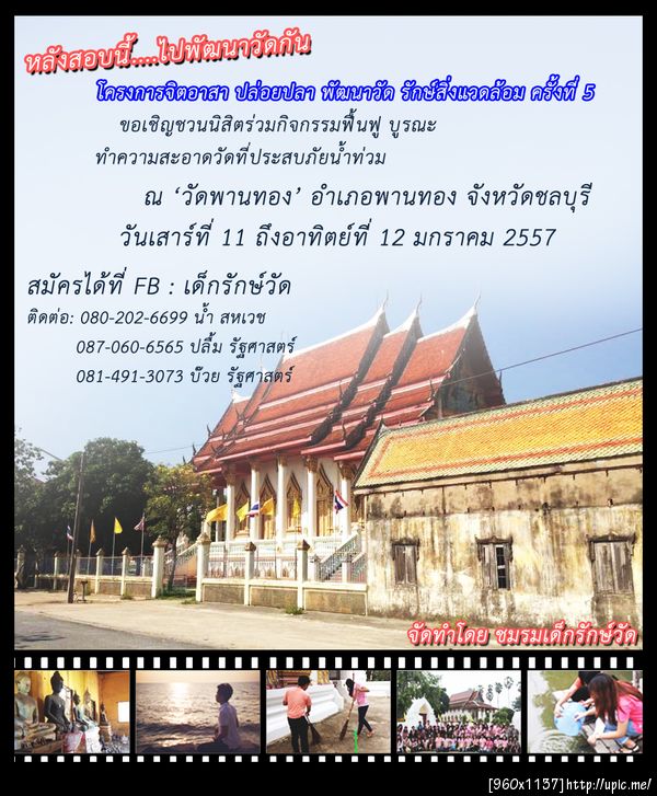 ฝากรูป