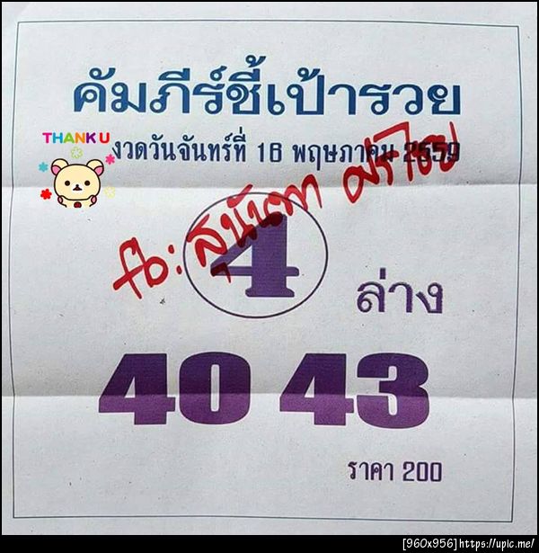 ฝากรูป