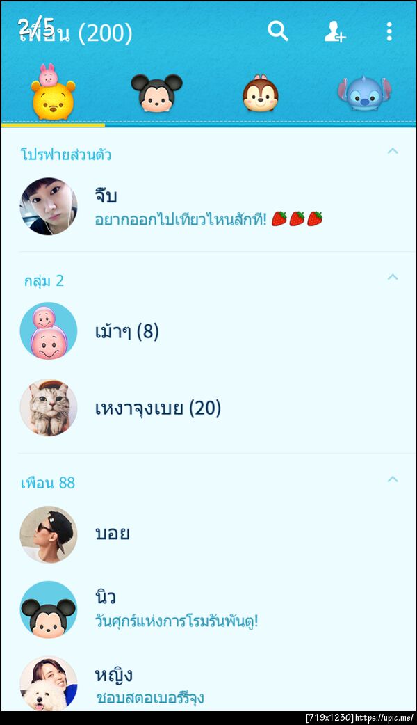 ฝากรูป