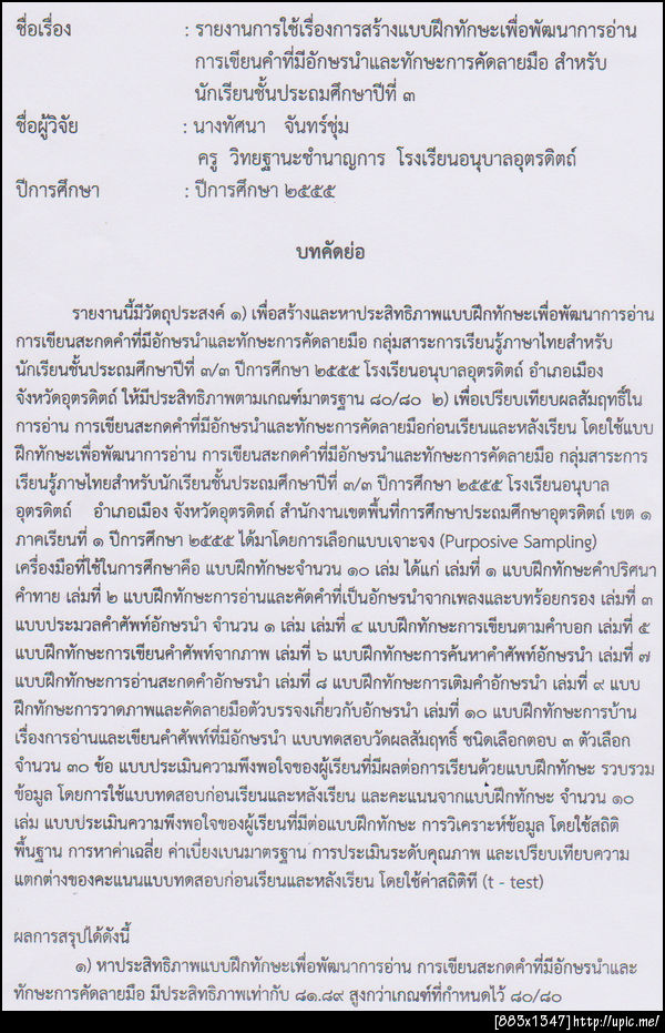 ฝากรูป