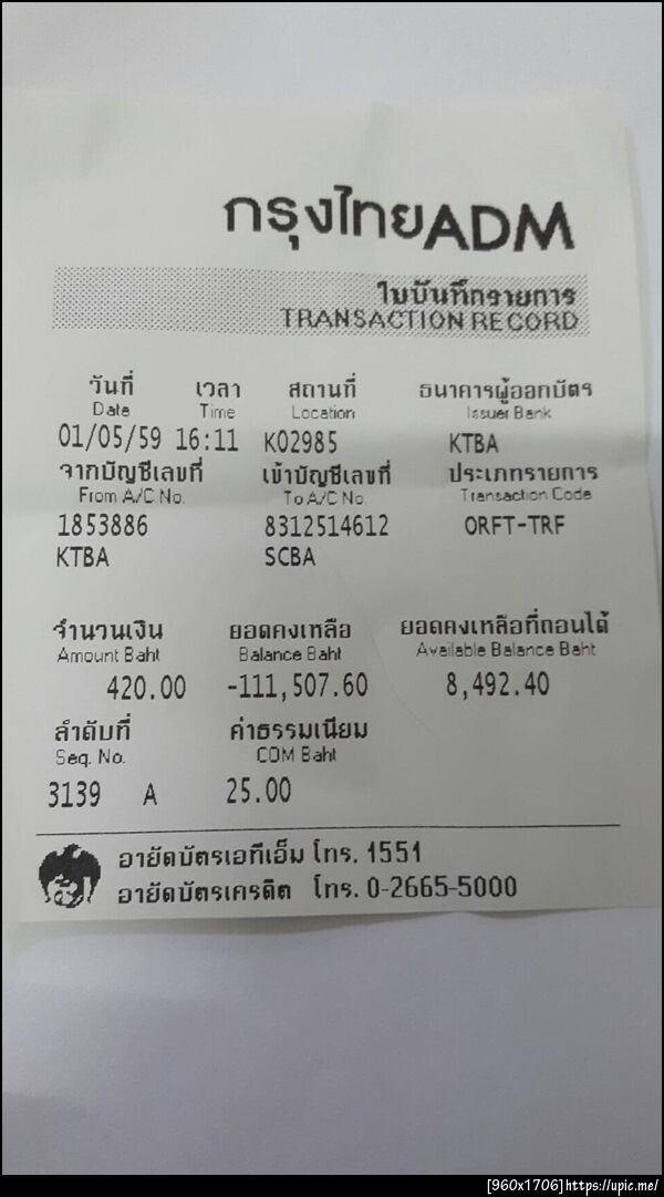 ฝากรูป