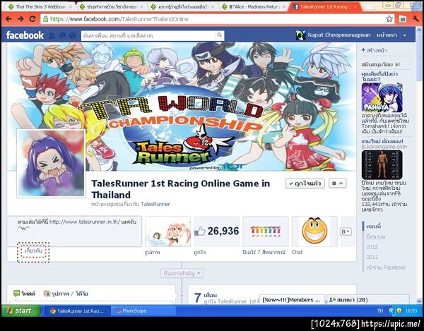 ฝากรูป