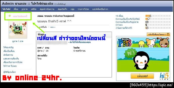 ฝากรูป