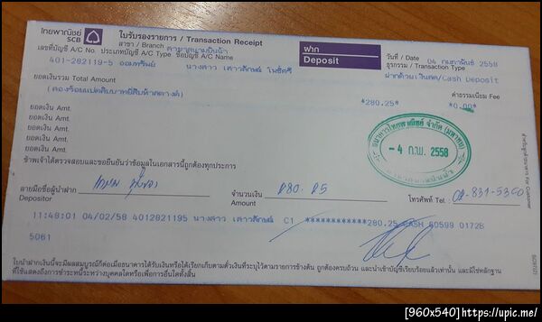 ฝากรูป