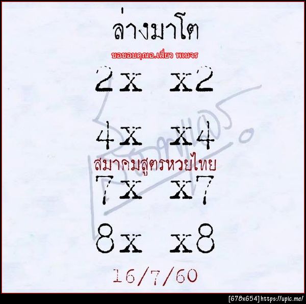 ฝากรูป