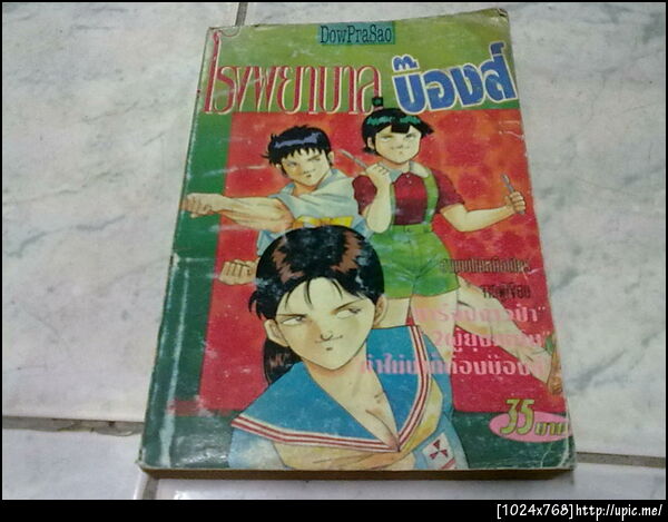 ฝากรูป