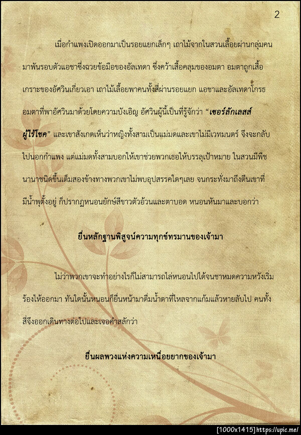 ฝากรูป