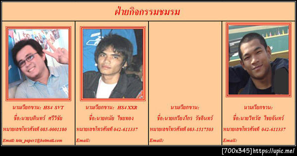 ฝากรูป