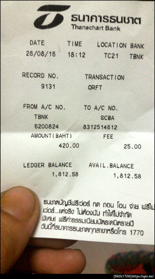 ฝากรูป