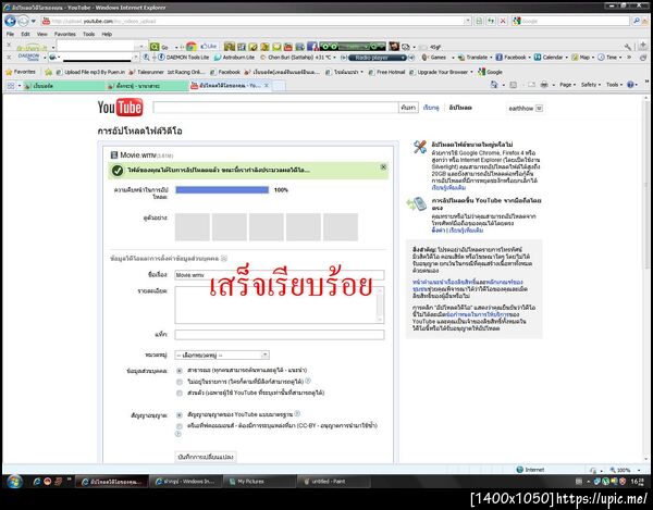 ฝากรูป