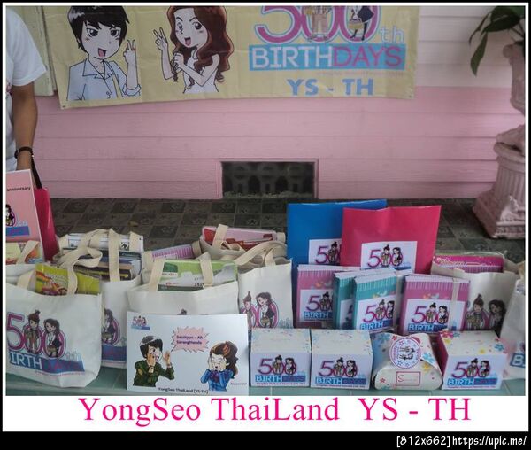  Donate in 500th day of YongSeo, by YongSeo ThaiLand #yongseo500 