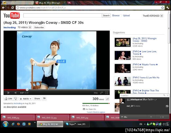 อะไรสีดำๆอ๊ะ ! ' 3'