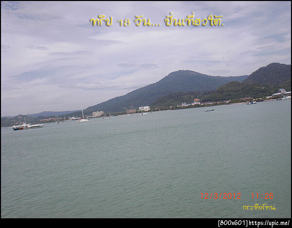 ฝากรูป