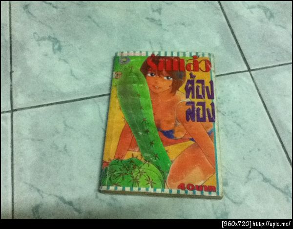 ฝากรูป