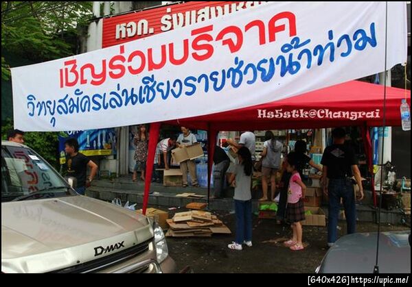 ฝากรูป