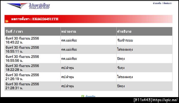 ฝากรูป