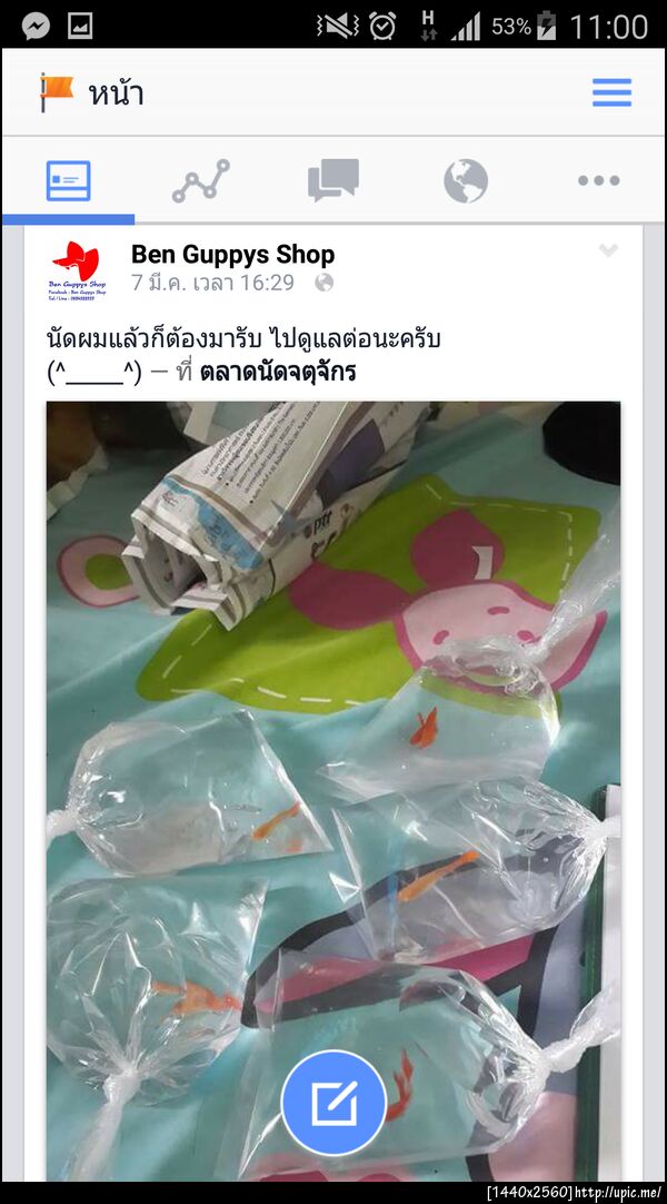 ฝากรูป